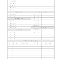 이력서 (2) 이력서 (2)